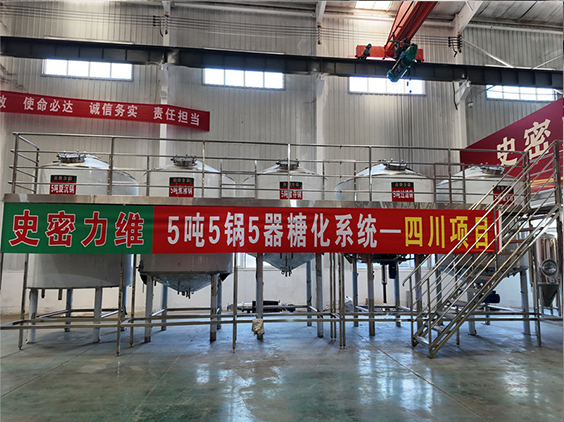 靖安精酿啤酒设备厂—10吨五锅五器糖化系统—东北项目